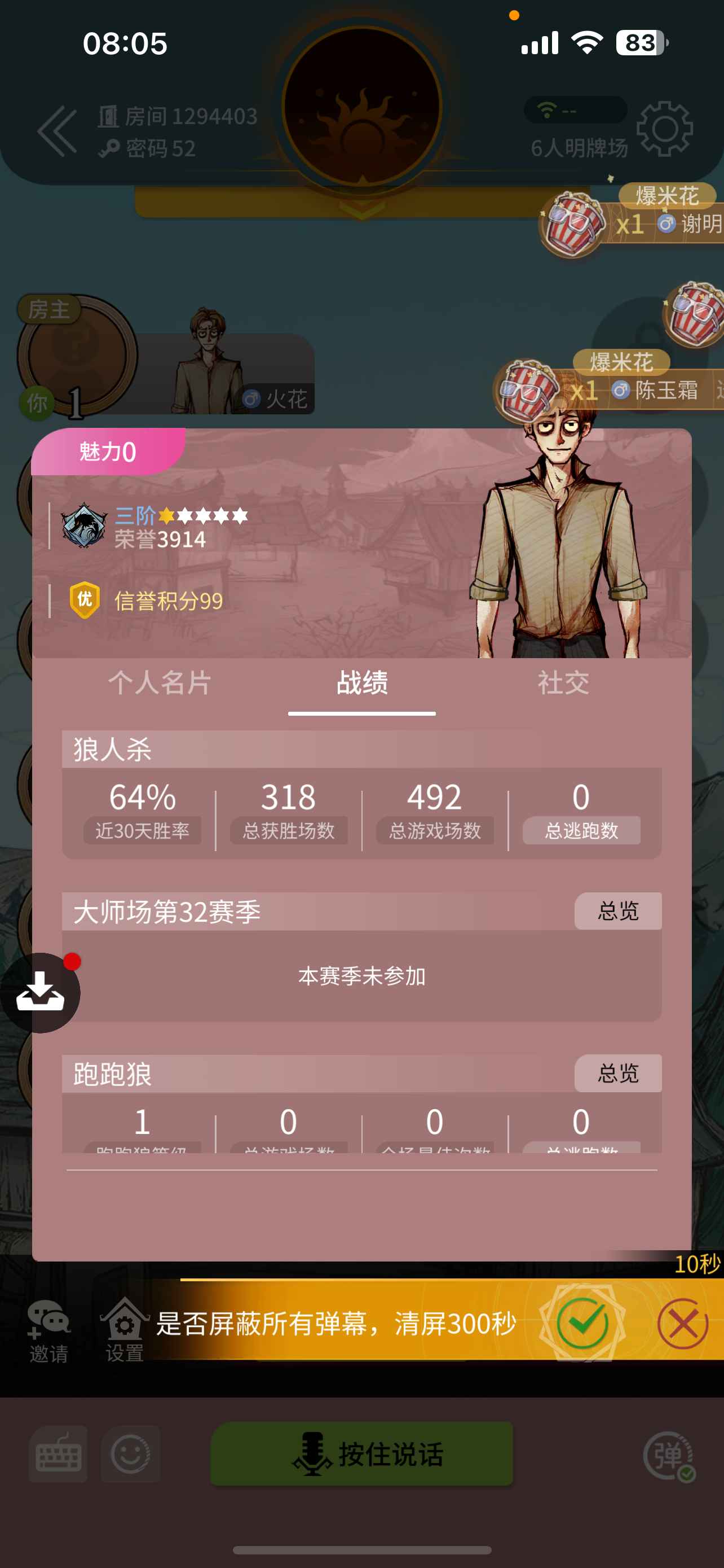 狼人杀官方【苹果版】高胜率三阶可绑定手机号有称号