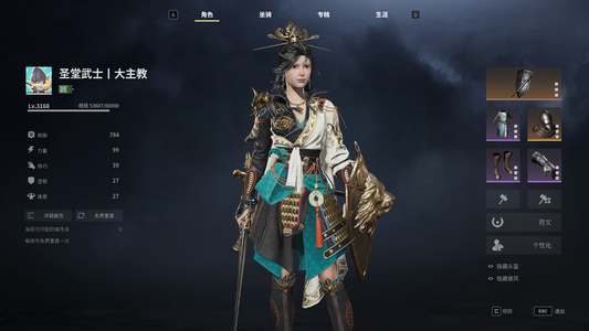 战意（端游）【3168级剑盾】15橙色3100级自玩号