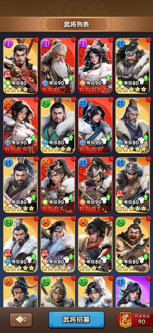 三国：冰河时代精氪爵10