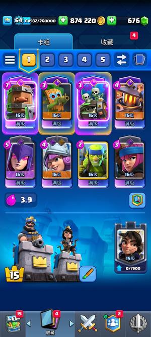 皇室战争64级 8满级16觉醒5精英