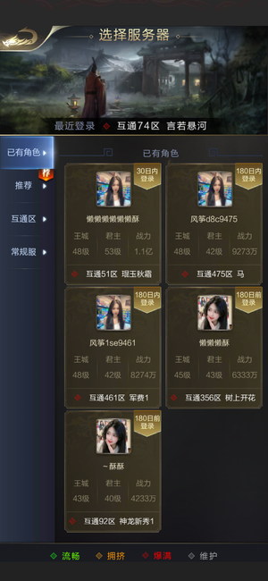 乱世王者便宜出了了