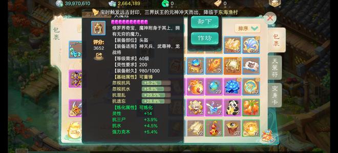 大话西游【时间服1转】满10宝石