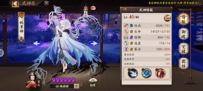 阴阳师【52级】8个六星 一速247
