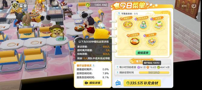 元梦之星满装饰仙风9账号