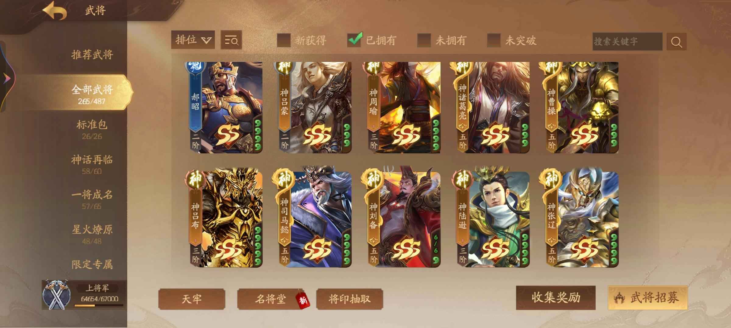 三国杀十周年【200级】271将曹婴将灵，无绑定