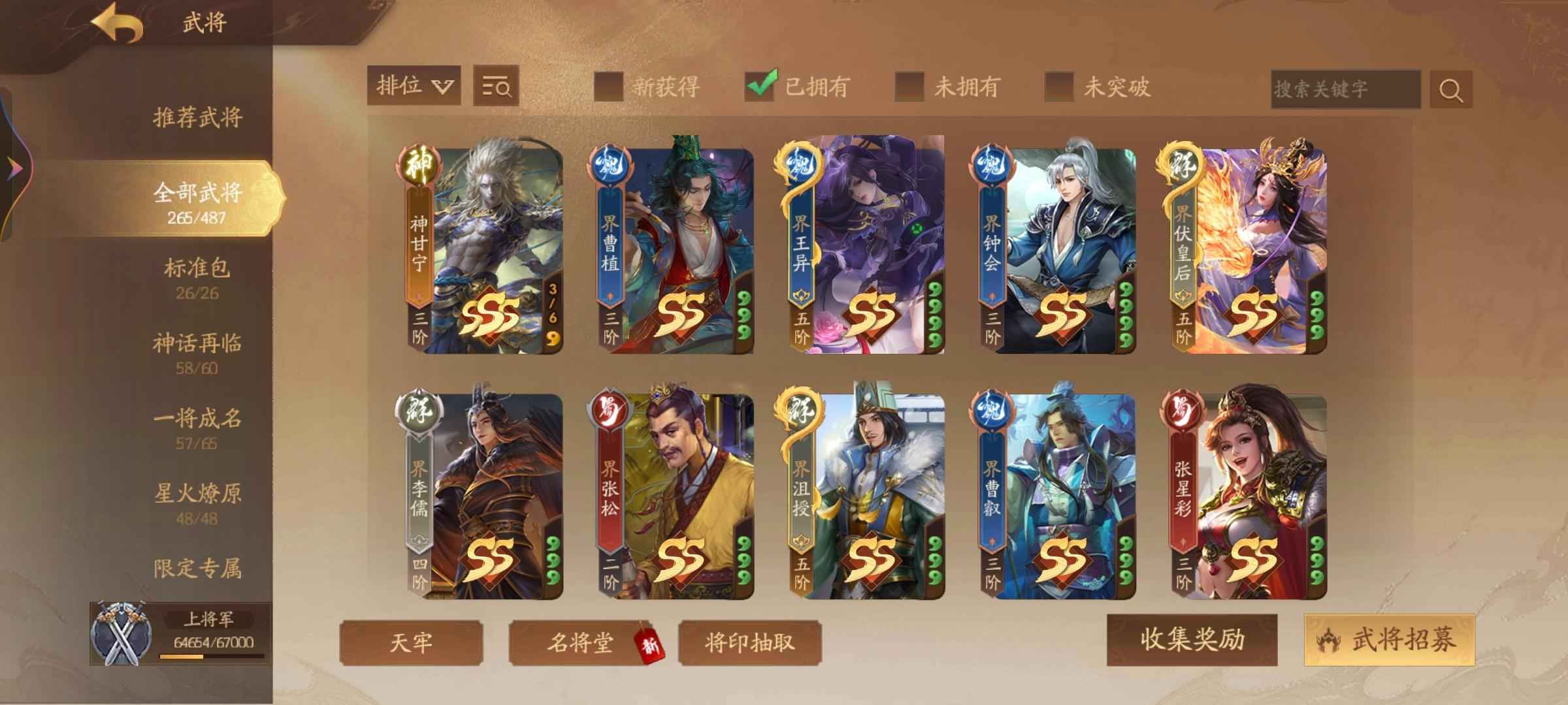 三国杀十周年【200级】271将曹婴将灵，无绑定