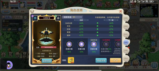 魔力宝贝回忆【275级】射手-天蝎极品平价小号