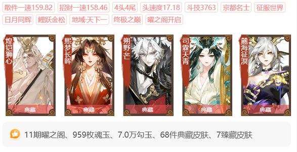 阴阳师【苹果版】斗技氪金毕业号，佛系出