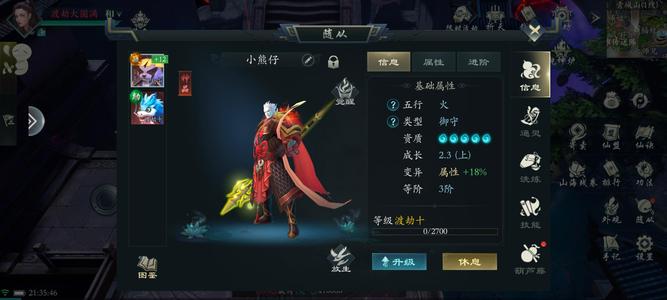 问山海【9999级】双帝刀加3