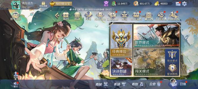 英雄杀自己看号，不讲价，骨折价！