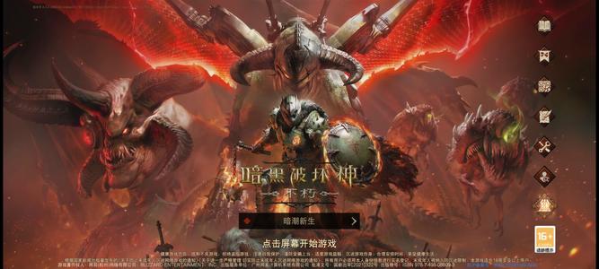 暗黑破坏神：不朽588级弓箭手