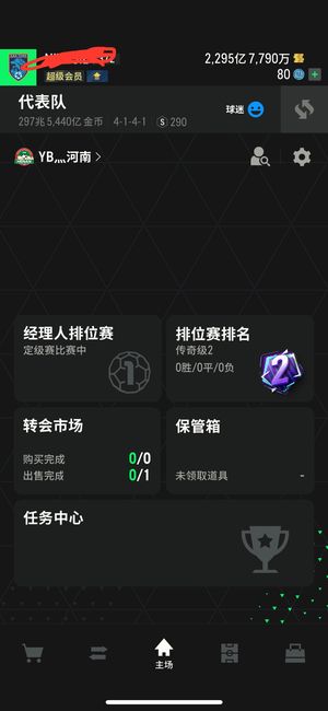 FC Online 足球在线4【阵容价值298兆】时刻金查尔顿带队多张时刻永恒等