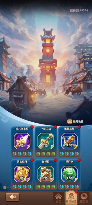 三国：冰河时代新服精品平民号可刀