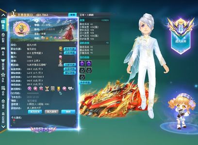 QQ飞车全29双四至尊火麒麟