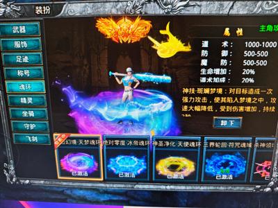 赤月龙城【910级道神】自由之刃7000多万养老号