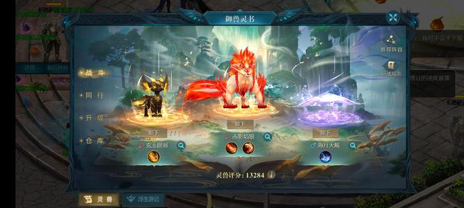 魔域（端游）【138级异能者】27亿二只仙兽