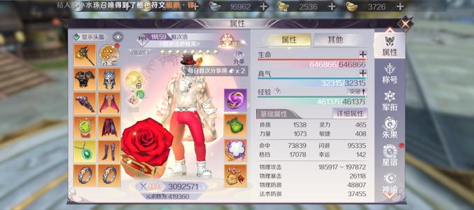 完美世界（腾讯版）560小老虎一只