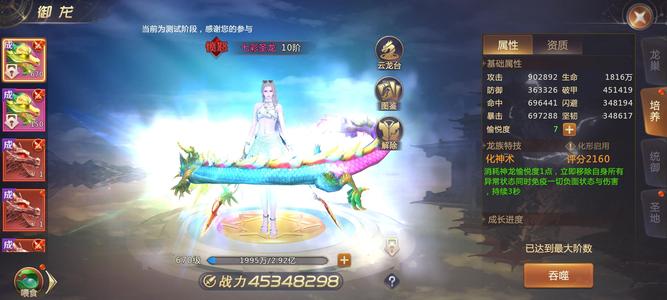 绝世仙王【813级】工作原因不想玩了不找回快11亿