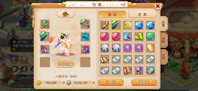 梦幻西游（手游）花瓶月宫带52W金20W物质
