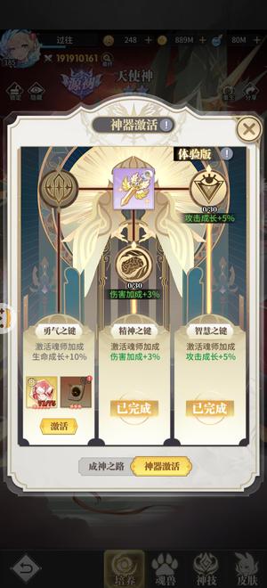 斗罗大陆：武魂觉醒【190级】1.92亿五神魂248魂币