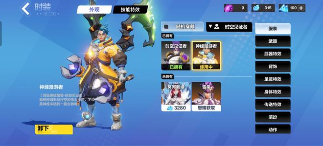 火炬之光：无限时装特效拉满，百鸟刻8已开
