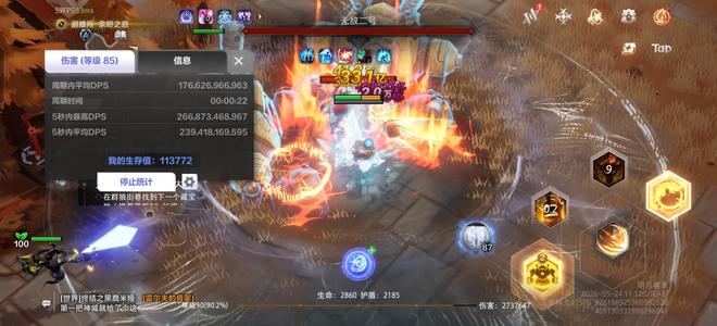 火炬之光：无限千亿罗莎2，U8秒着走