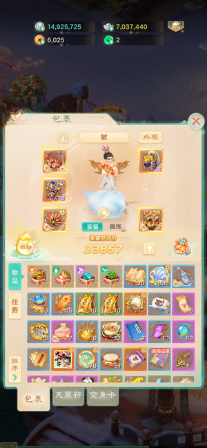 大话西游【苹果版】没时间玩了