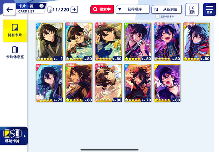 偶像梦幻祭2【273级】零全卡册scr全大情