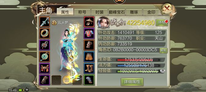 天龙八部3D没时间玩了