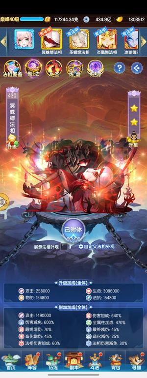 道友请留步【130级】7100神石V12金法