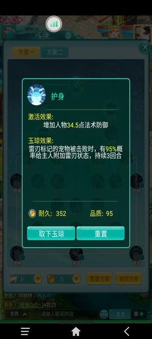 逍遥情缘（手游）【69级】平民号69凌霄270简易装备