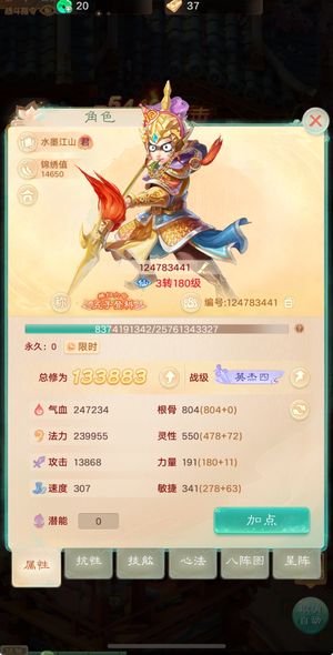 大话西游【苹果版】【时间服3转】3转男仙改名卡坐骑时装无价配饰