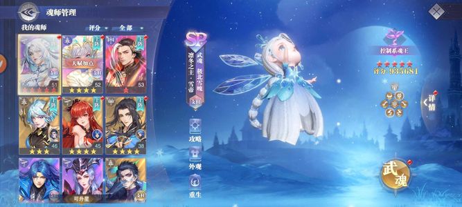 斗罗大陆：魂师对决【大匠,0级】。。。。。