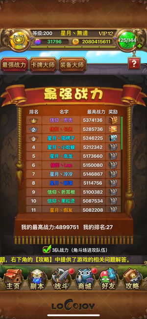 我叫MT【120级】卡到鸡蛋（百强号）