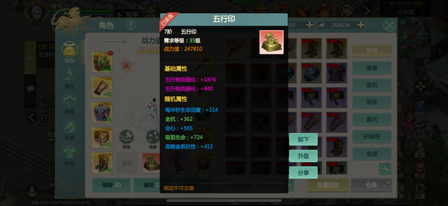 剑侠世界：起源【162级】便宜出售 别仪价