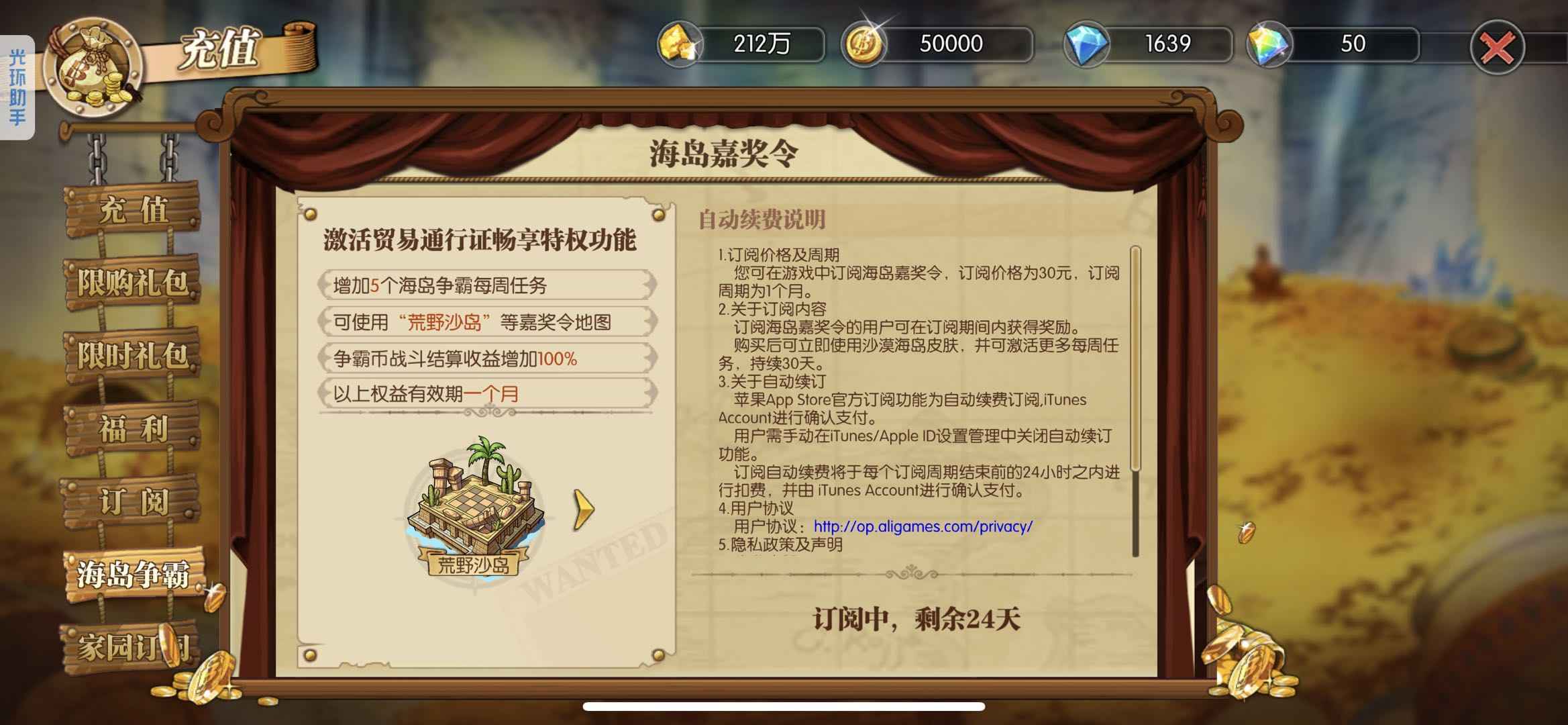 航海王：燃烧意志【苹果版】【63级】活绑御田阿菊新鹰眼女帝糖糖