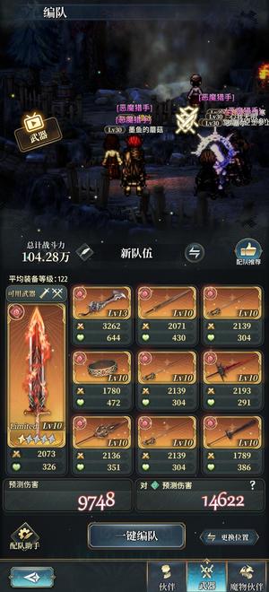 风之痕迹【60级】火队便宜出