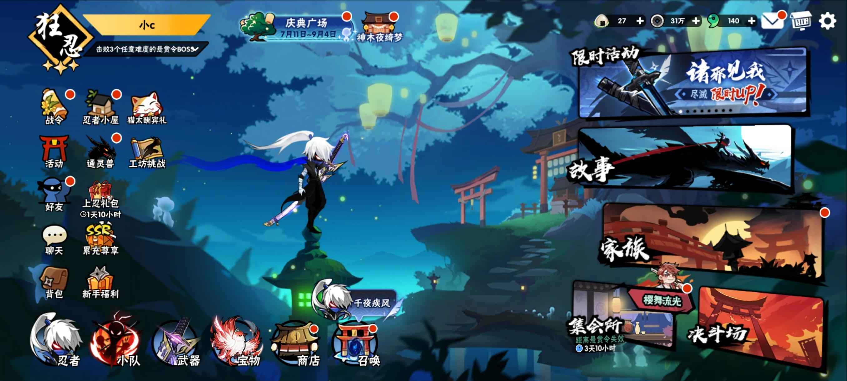 忍者必须死3【狂忍级】三区隼白紫电双刀4把黄武器