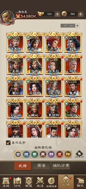 欢乐战三国【300级】新区精氪V11