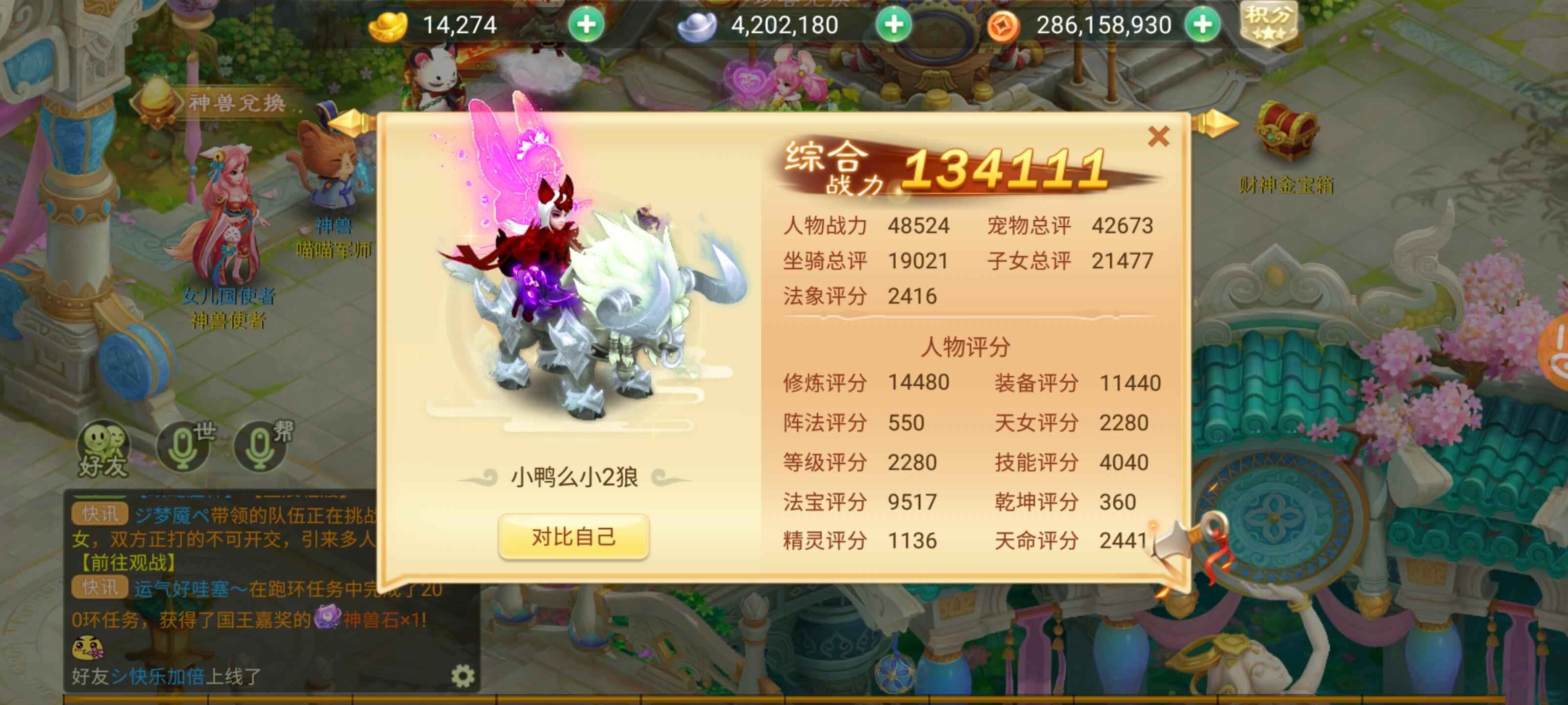 西游女儿国【114级医仙.南宫梦】16神兵医生
