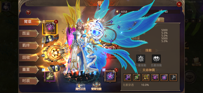 全民奇迹号钻石一起