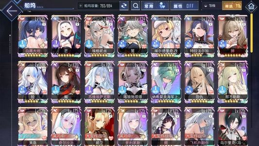 碧蓝航线【134级, 收藏率】开服老号全彩差4无绑绝对安全