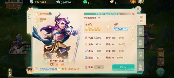 大话西游自由交易服马到功成