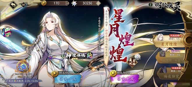 天地劫：幽城再临抽数很多45百抽