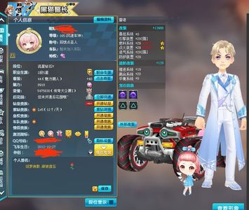 QQ飞车【165级】飞车竞速号