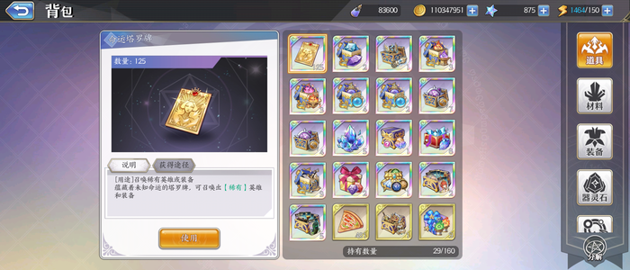 启源女神【60级】没时间耍，