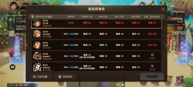 DNF手游（韩服）【武器强化17】武器加17，其它全满级
