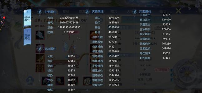 诛仙【160级天华】星河溯境，归云