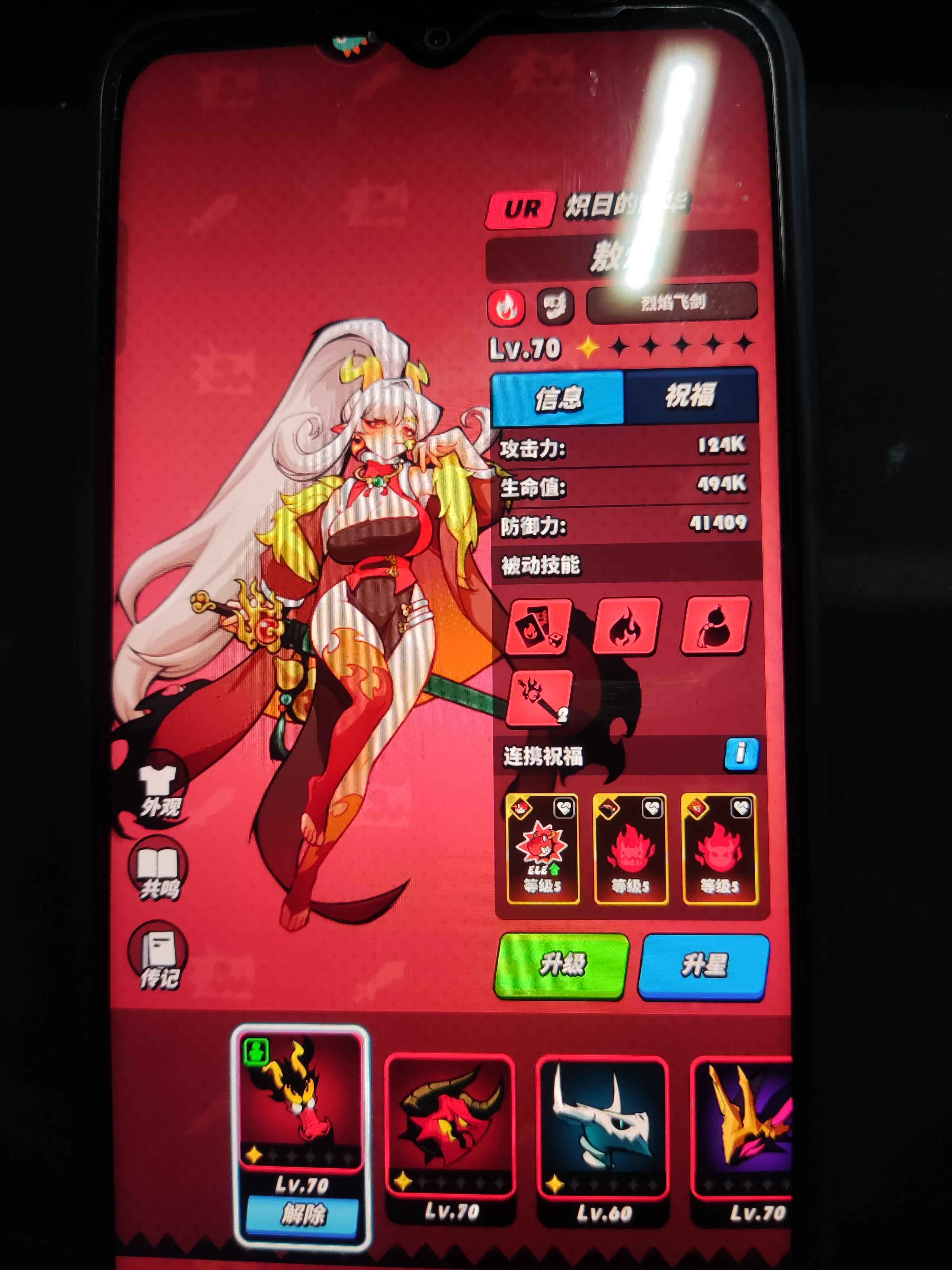 飞吧龙骑士【288级】8UR4000k自己看图吧