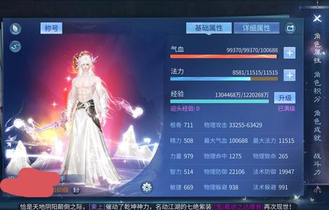 倩女幽魂【160级射手】160红光射爷